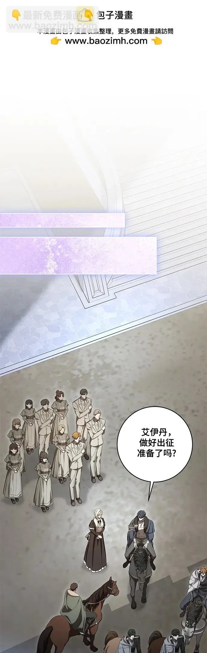 漫画《代价是你们的一切》[第87话] 想要榨干他人每一滴血的掌权者第2张图