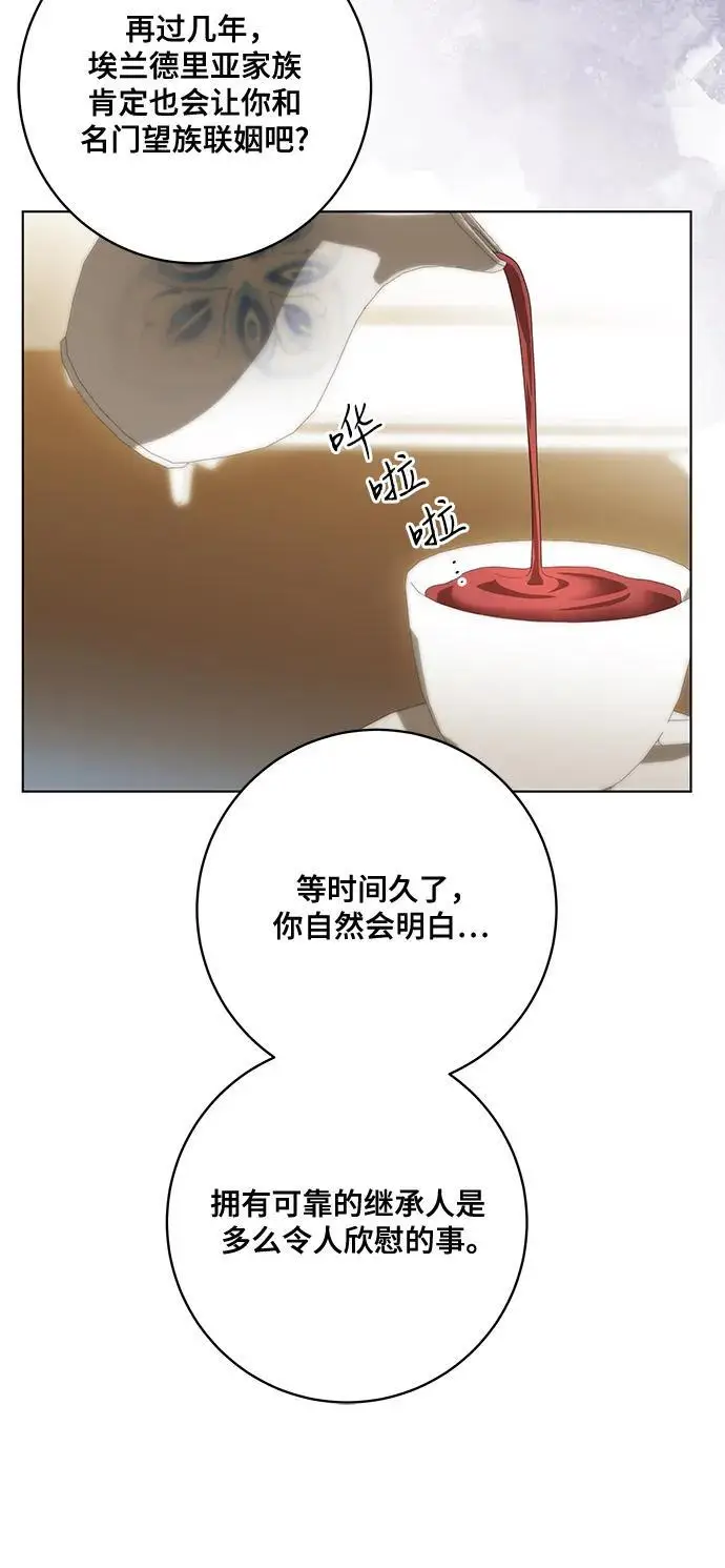 漫画《代价是你们的一切》[第87话] 想要榨干他人每一滴血的掌权者第20张图