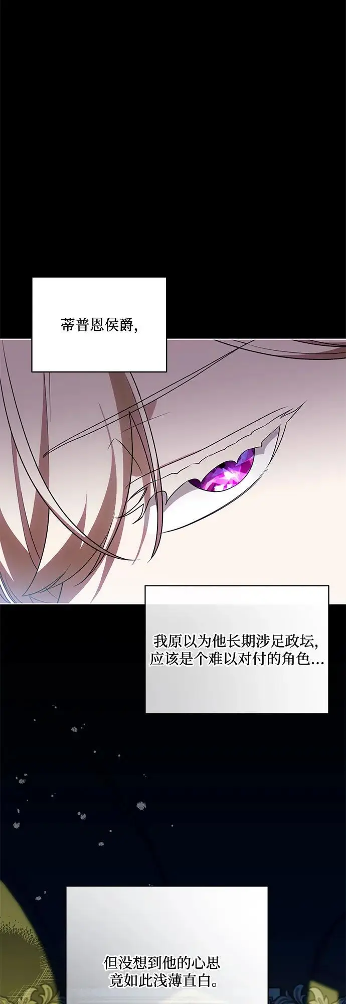 漫画《代价是你们的一切》[第87话] 想要榨干他人每一滴血的掌权者第22张图