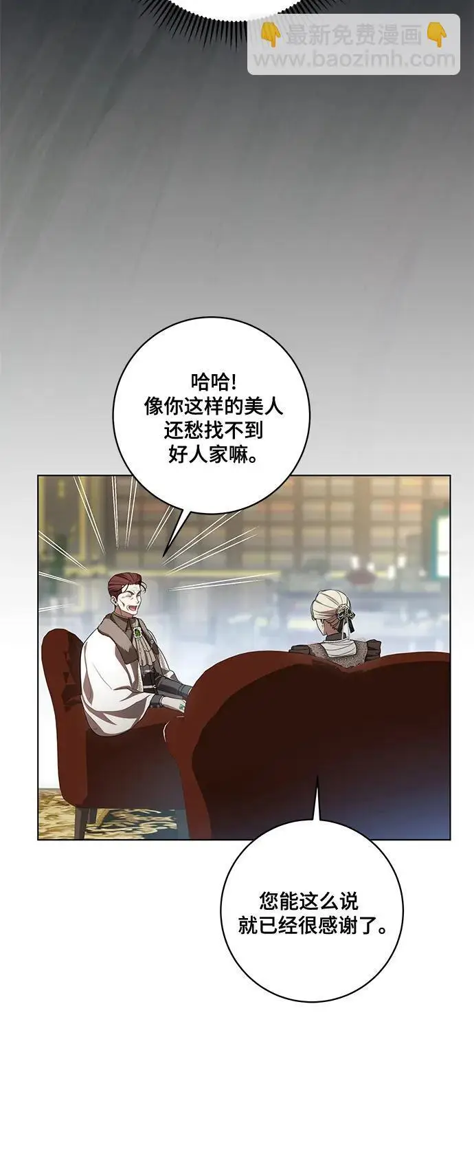 漫画《代价是你们的一切》[第87话] 想要榨干他人每一滴血的掌权者第24张图