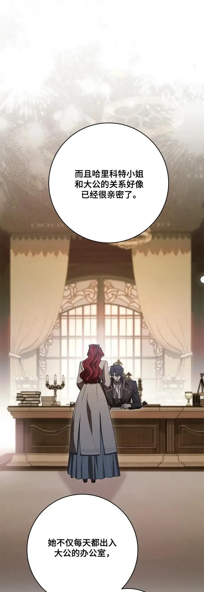 漫画《代价是你们的一切》[第87话] 想要榨干他人每一滴血的掌权者第27张图