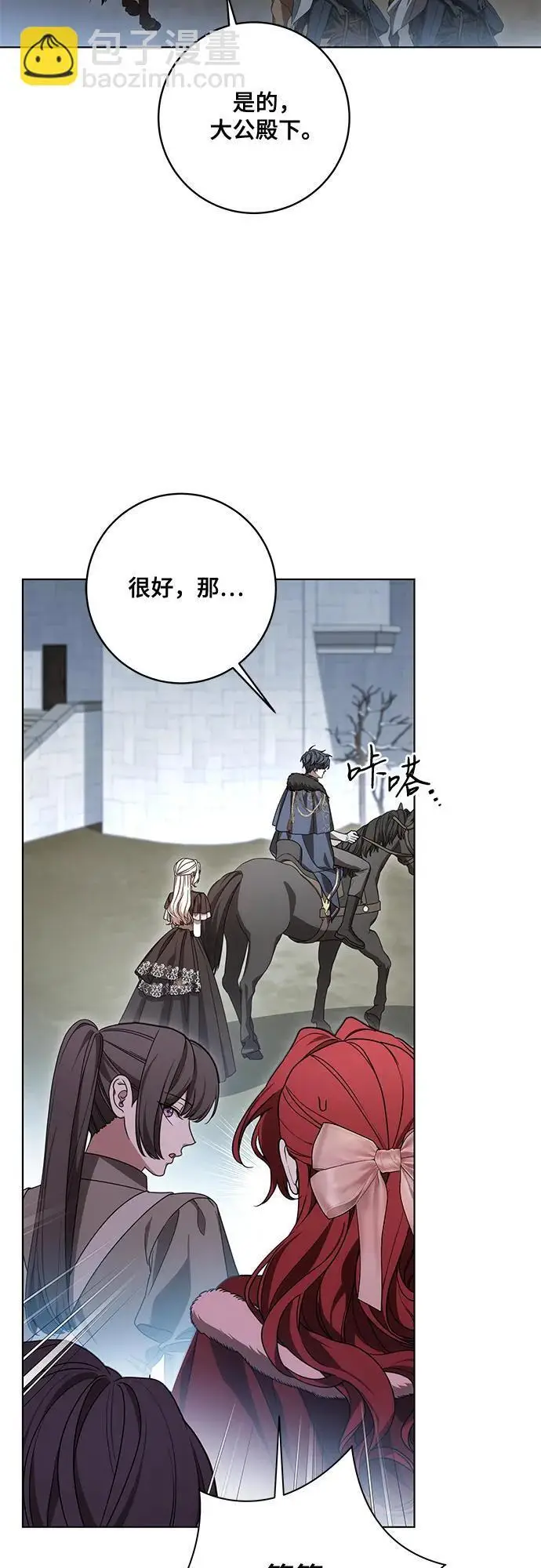 漫画《代价是你们的一切》[第87话] 想要榨干他人每一滴血的掌权者第3张图
