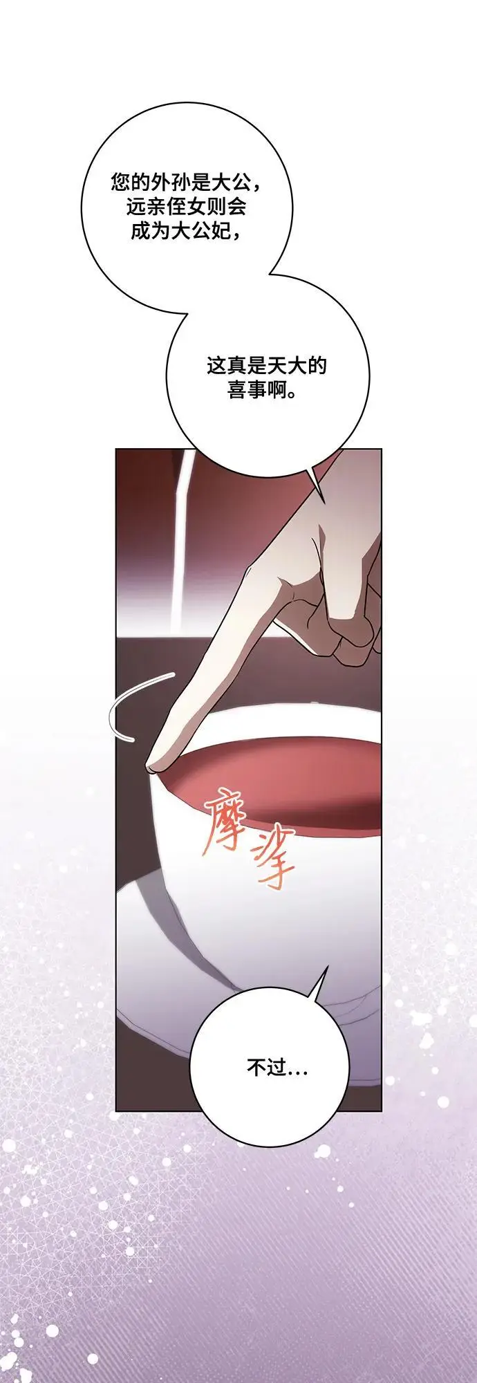 漫画《代价是你们的一切》[第87话] 想要榨干他人每一滴血的掌权者第31张图