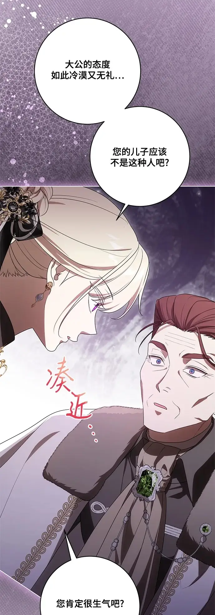 漫画《代价是你们的一切》[第87话] 想要榨干他人每一滴血的掌权者第32张图