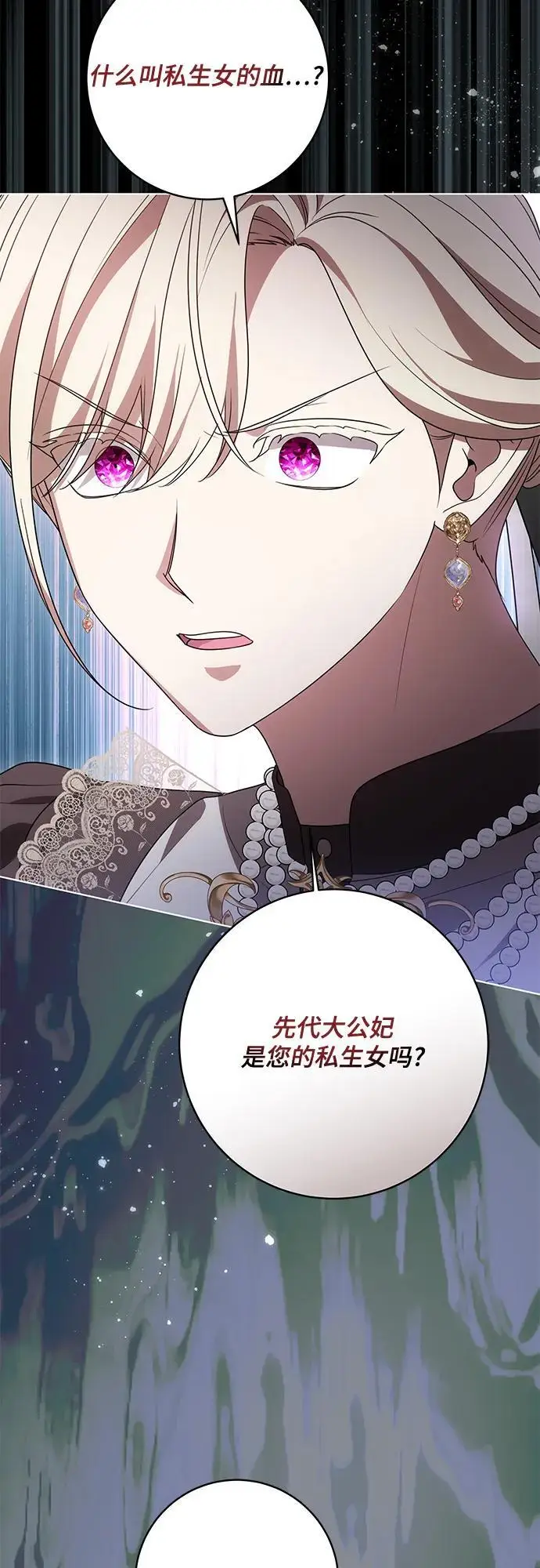 漫画《代价是你们的一切》[第87话] 想要榨干他人每一滴血的掌权者第36张图