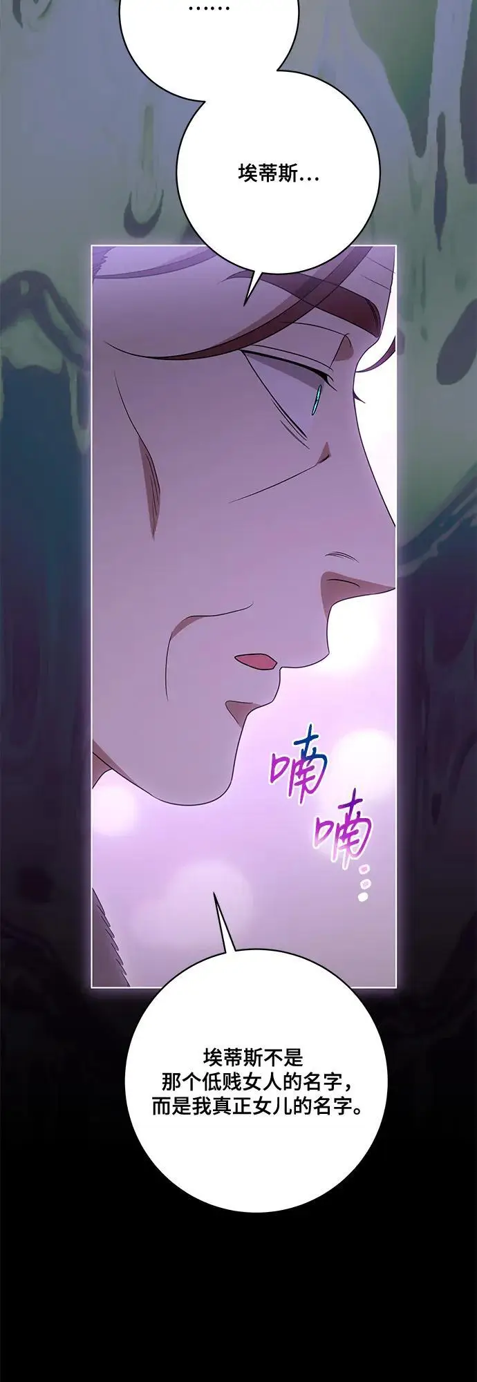 漫画《代价是你们的一切》[第87话] 想要榨干他人每一滴血的掌权者第37张图