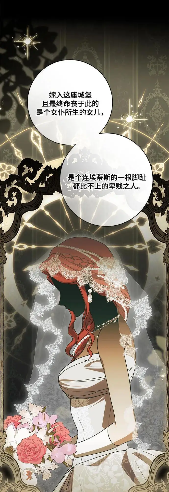 漫画《代价是你们的一切》[第87话] 想要榨干他人每一滴血的掌权者第39张图