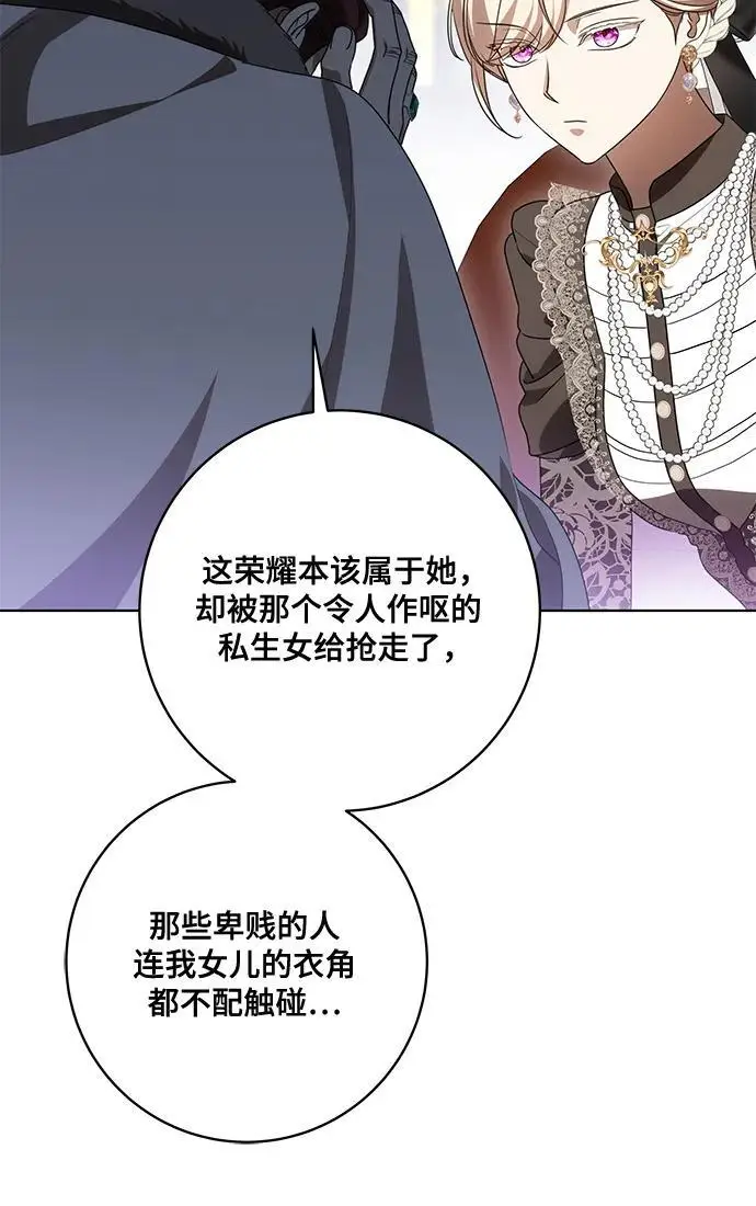 漫画《代价是你们的一切》[第87话] 想要榨干他人每一滴血的掌权者第43张图