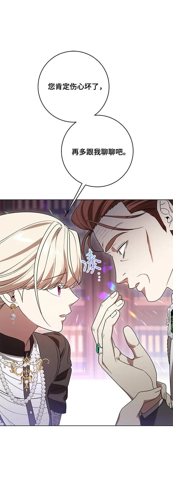 漫画《代价是你们的一切》[第87话] 想要榨干他人每一滴血的掌权者第44张图