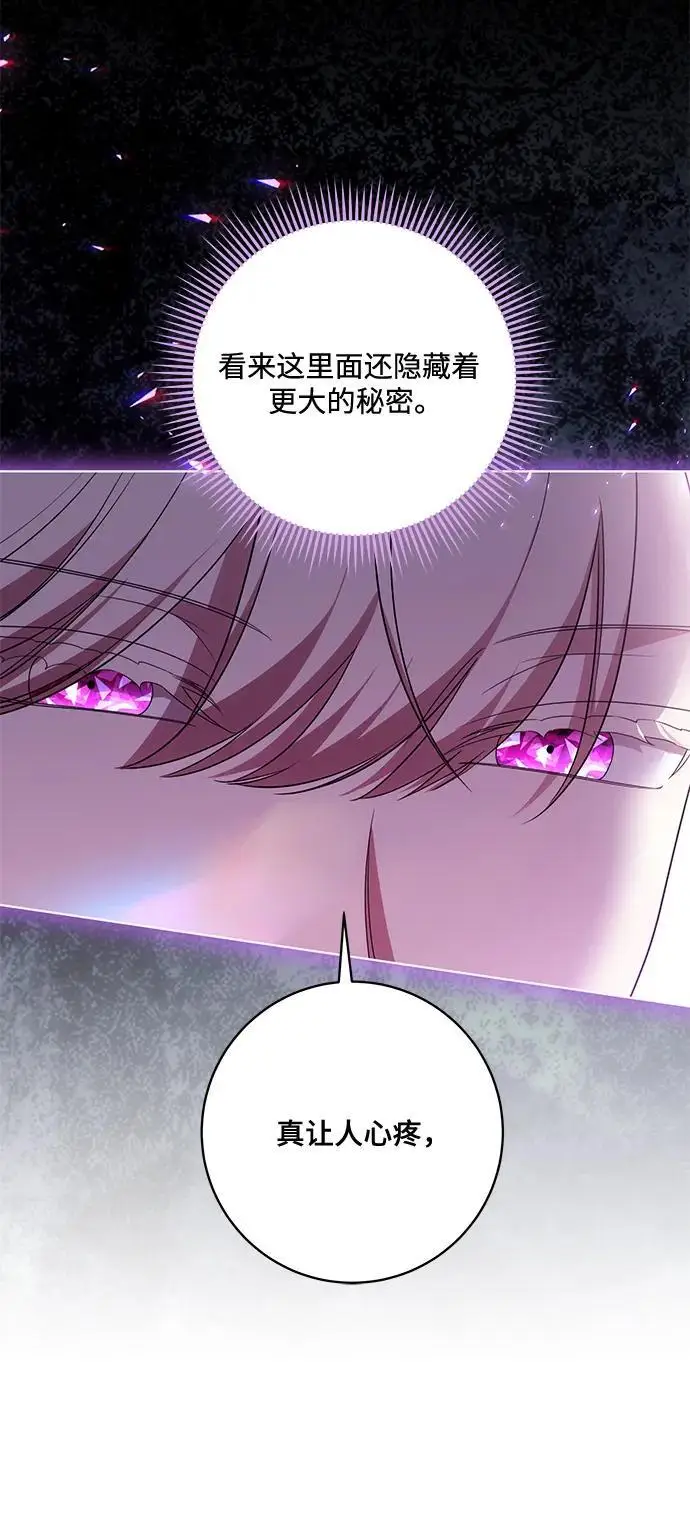 漫画《代价是你们的一切》[第87话] 想要榨干他人每一滴血的掌权者第47张图