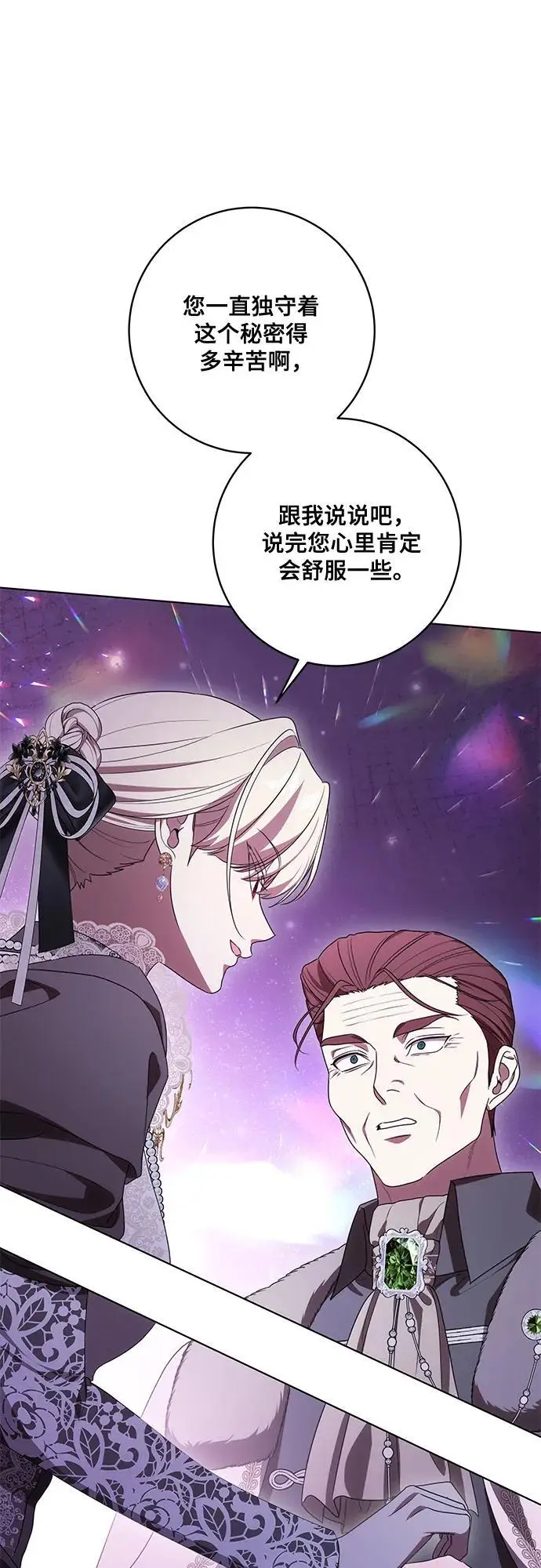 漫画《代价是你们的一切》[第87话] 想要榨干他人每一滴血的掌权者第48张图