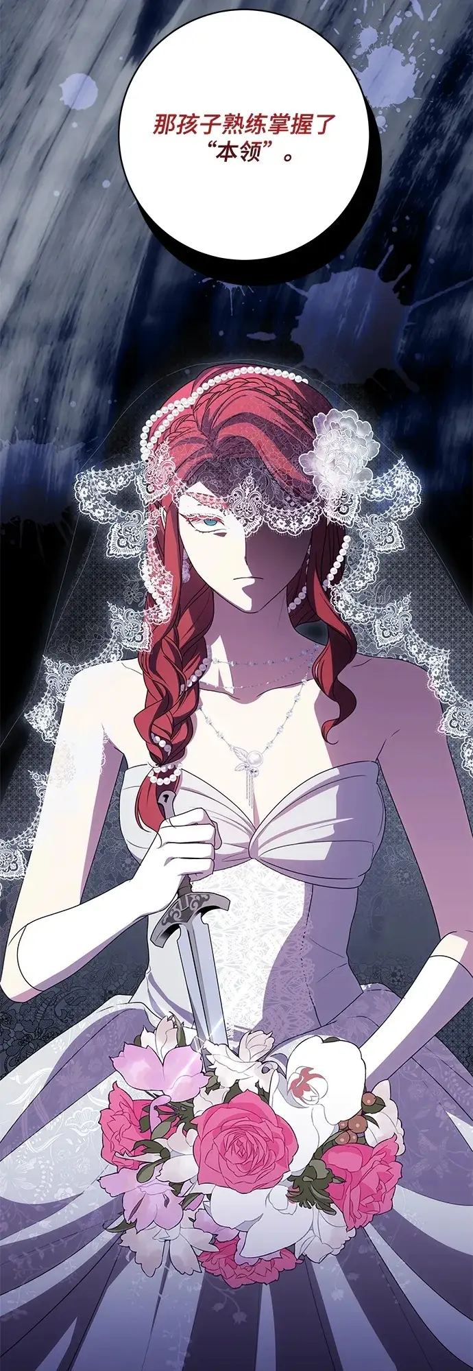 漫画《代价是你们的一切》[第87话] 想要榨干他人每一滴血的掌权者第50张图