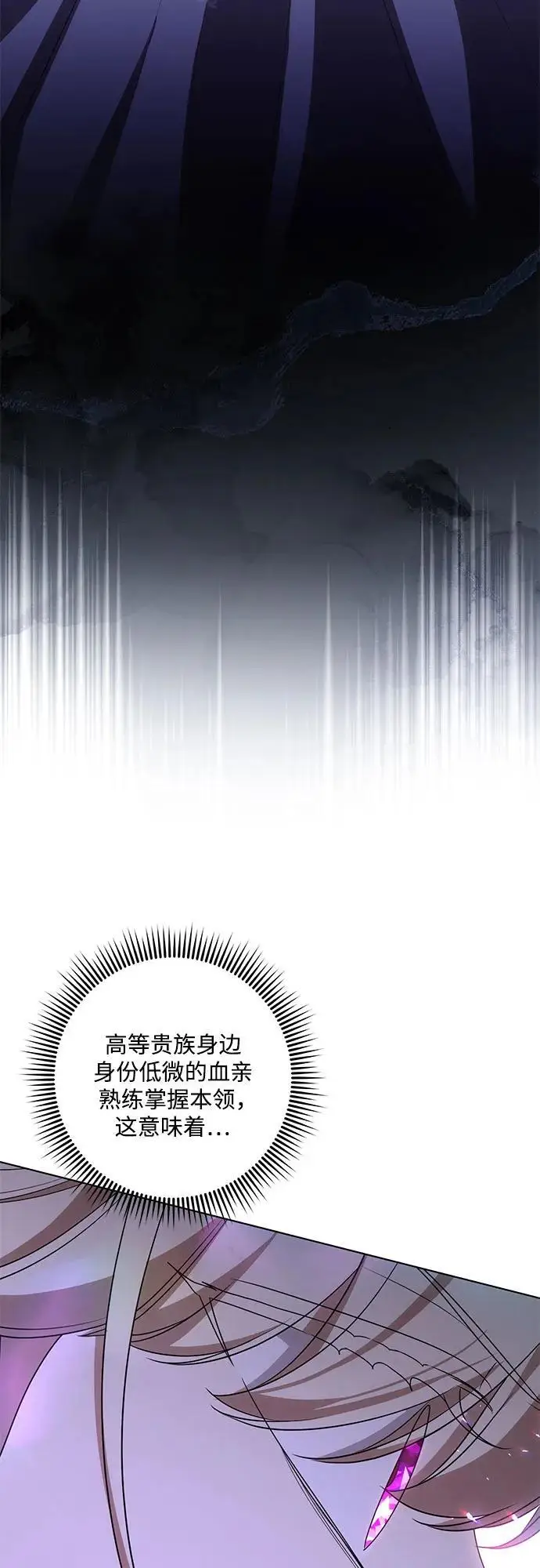 漫画《代价是你们的一切》[第87话] 想要榨干他人每一滴血的掌权者第51张图