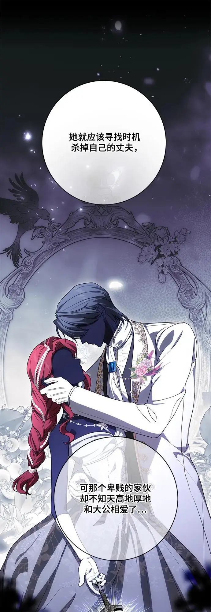 漫画《代价是你们的一切》[第87话] 想要榨干他人每一滴血的掌权者第53张图