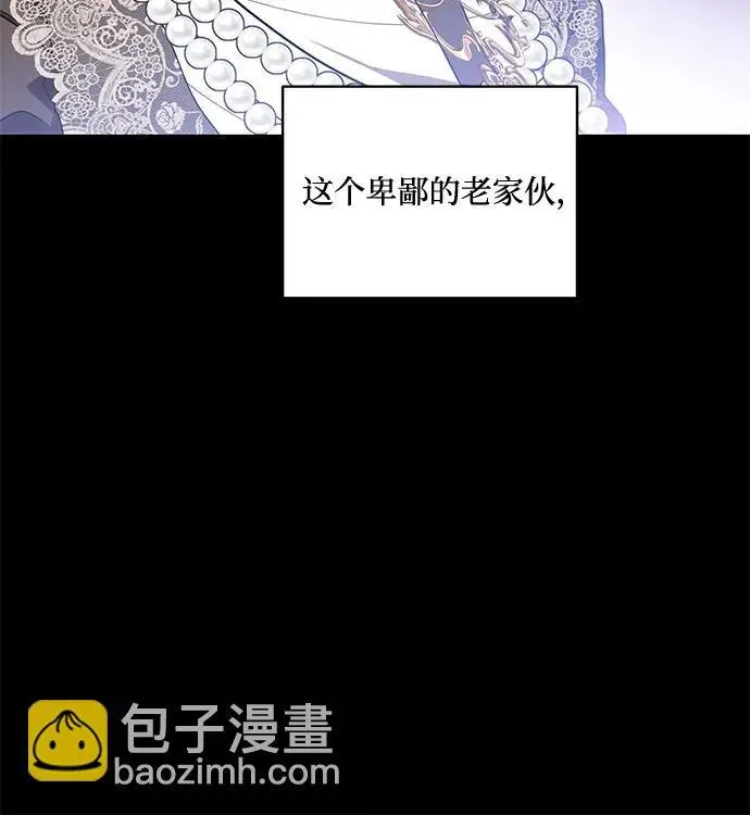 漫画《代价是你们的一切》[第87话] 想要榨干他人每一滴血的掌权者第56张图
