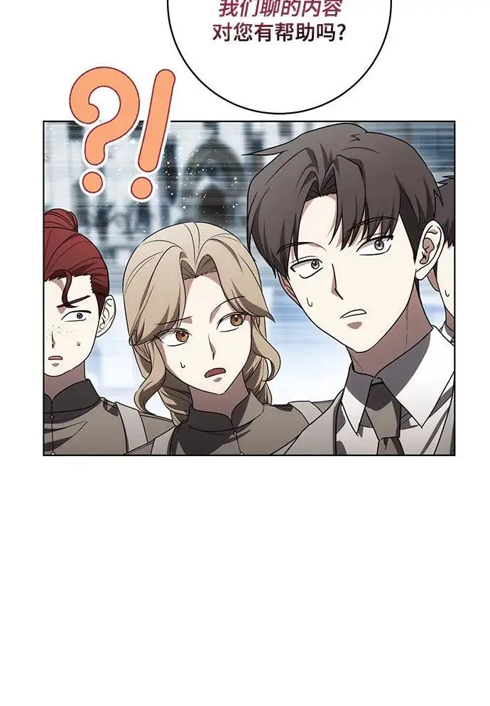 漫画《代价是你们的一切》[第87话] 想要榨干他人每一滴血的掌权者第6张图