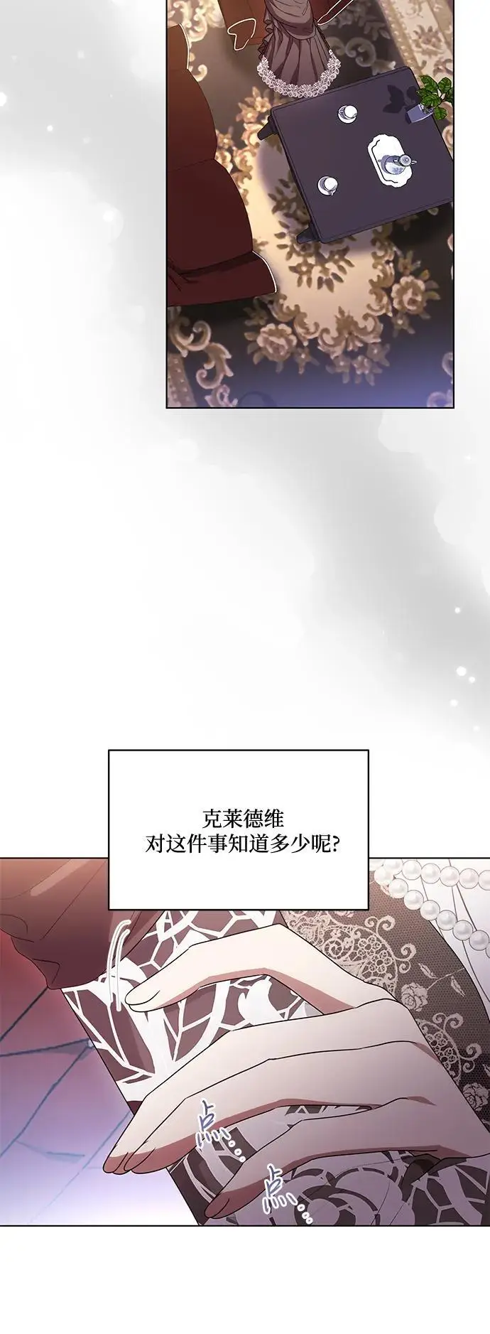 漫画《代价是你们的一切》[第87话] 想要榨干他人每一滴血的掌权者第60张图