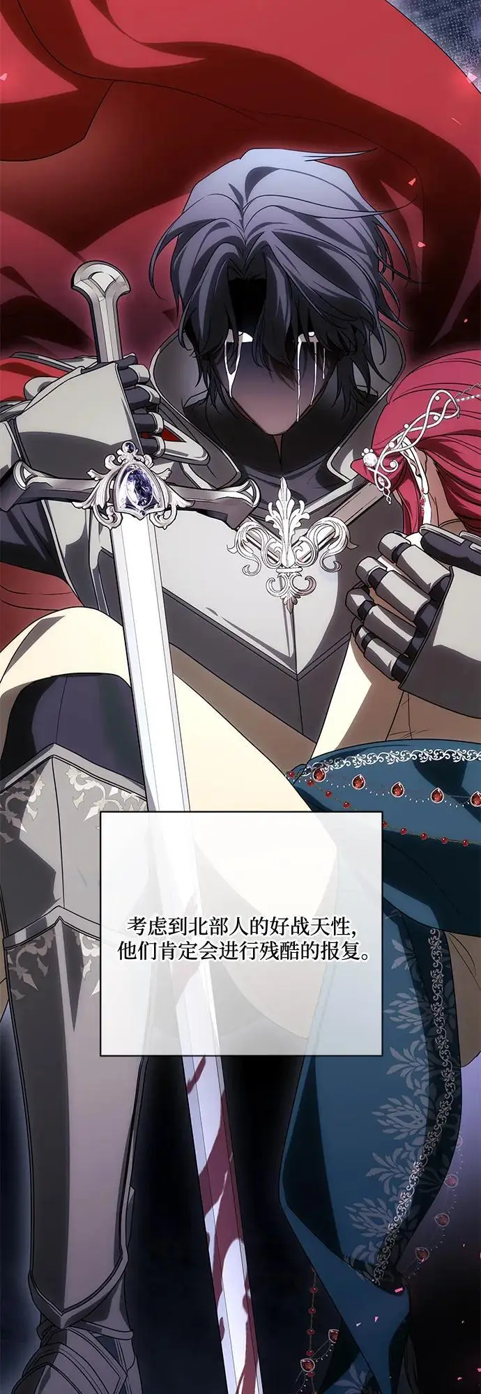 漫画《代价是你们的一切》[第87话] 想要榨干他人每一滴血的掌权者第62张图