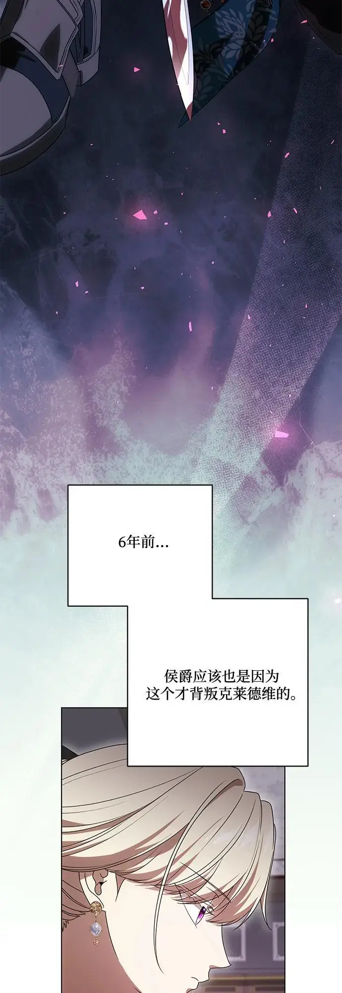 漫画《代价是你们的一切》[第87话] 想要榨干他人每一滴血的掌权者第63张图