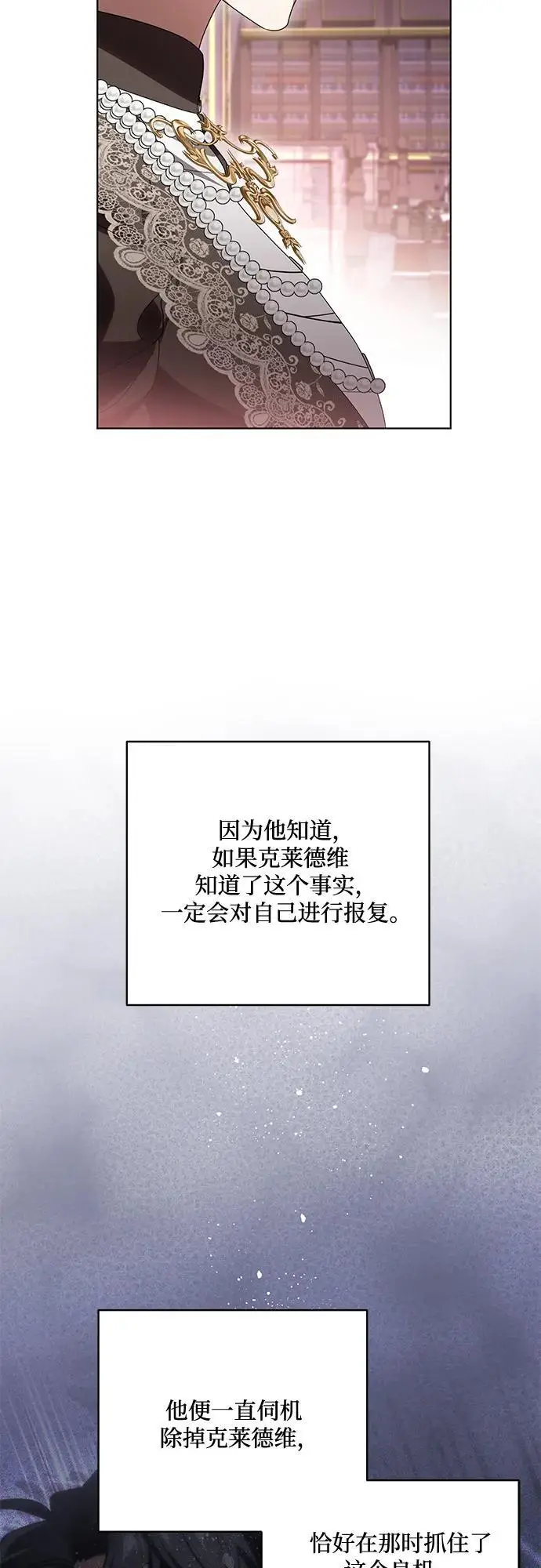 漫画《代价是你们的一切》[第87话] 想要榨干他人每一滴血的掌权者第64张图