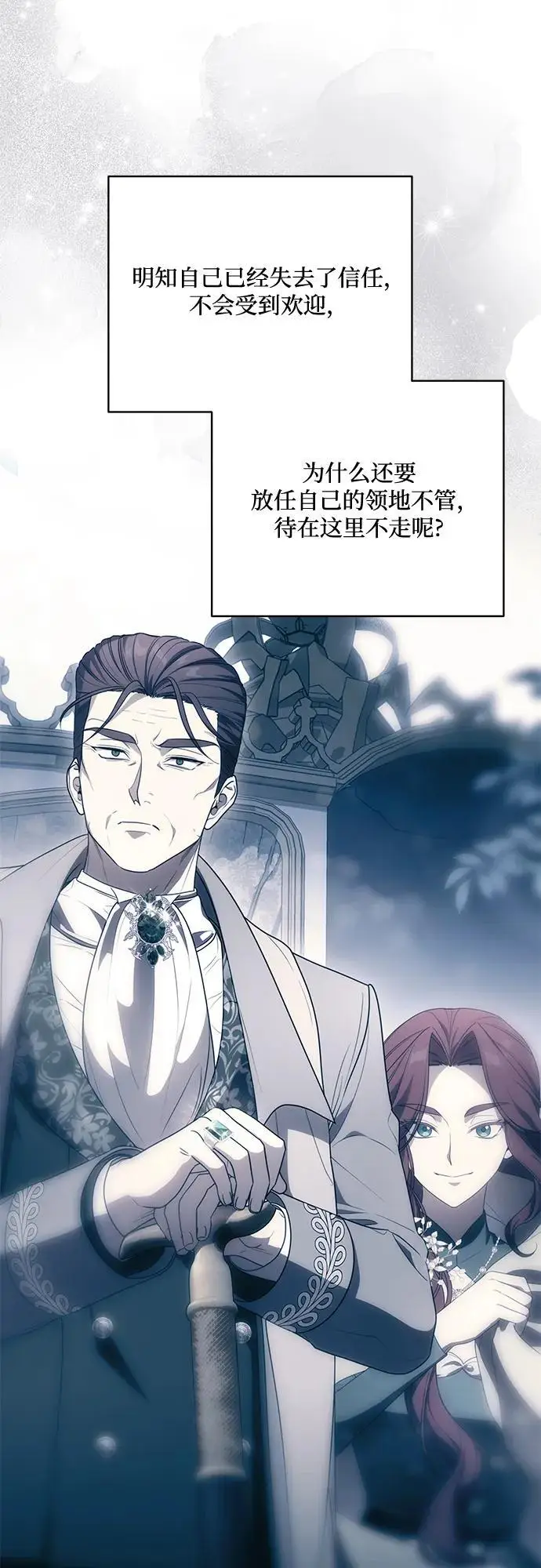 漫画《代价是你们的一切》[第87话] 想要榨干他人每一滴血的掌权者第67张图