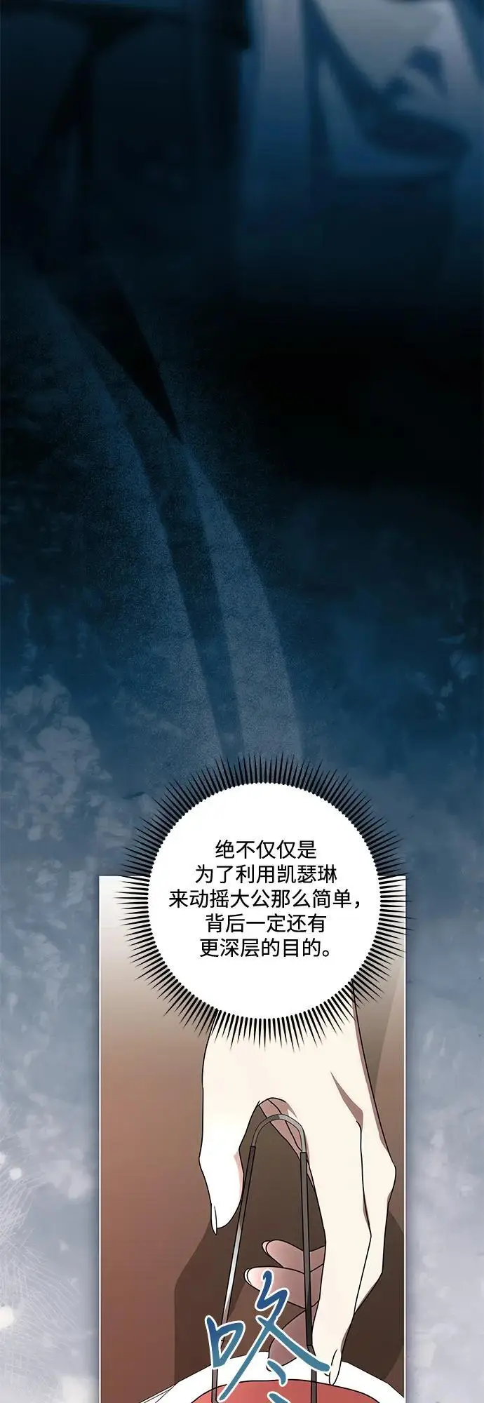 漫画《代价是你们的一切》[第87话] 想要榨干他人每一滴血的掌权者第68张图