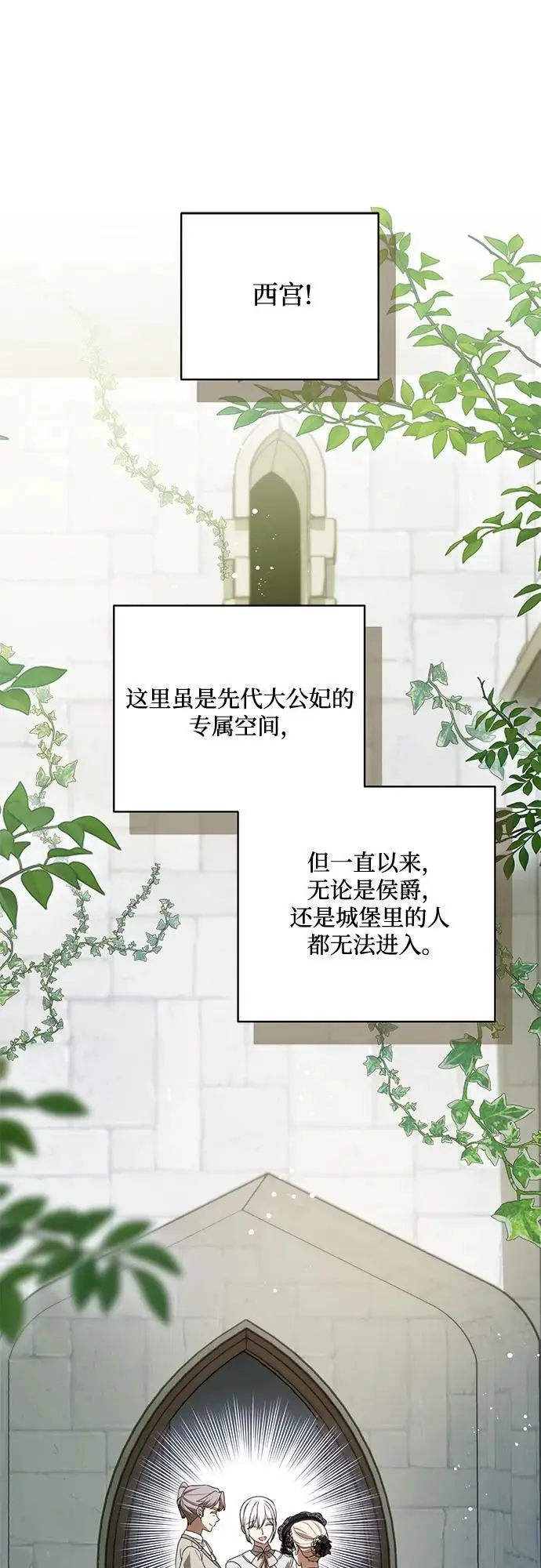 漫画《代价是你们的一切》[第87话] 想要榨干他人每一滴血的掌权者第71张图