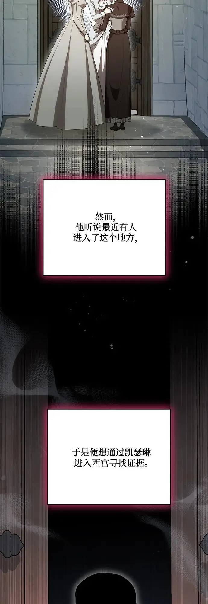 漫画《代价是你们的一切》[第87话] 想要榨干他人每一滴血的掌权者第72张图