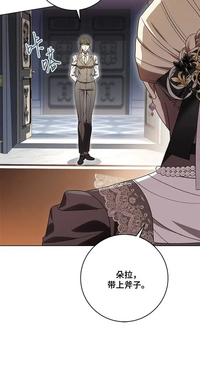 漫画《代价是你们的一切》[第87话] 想要榨干他人每一滴血的掌权者第75张图