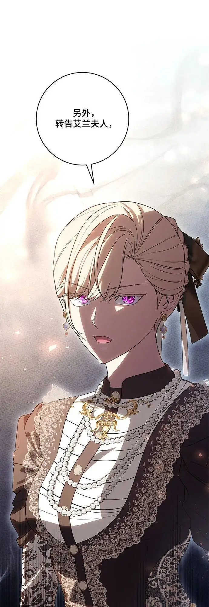 漫画《代价是你们的一切》[第87话] 想要榨干他人每一滴血的掌权者第76张图