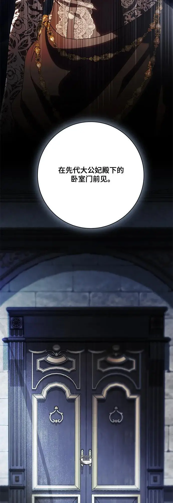 漫画《代价是你们的一切》[第87话] 想要榨干他人每一滴血的掌权者第77张图