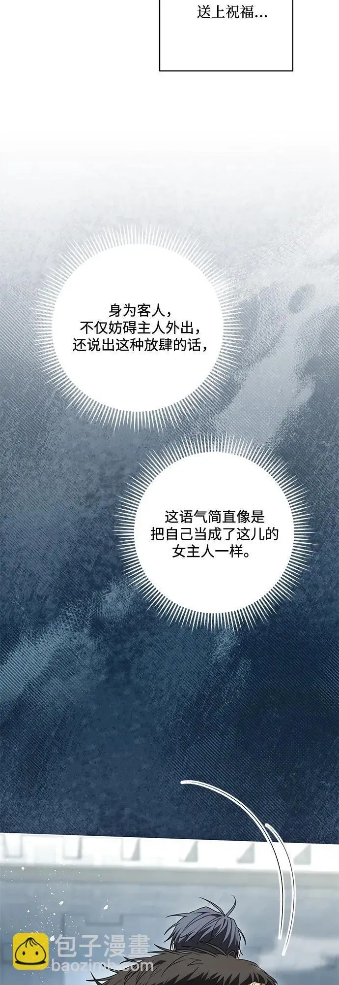 漫画《代价是你们的一切》[第87话] 想要榨干他人每一滴血的掌权者第9张图