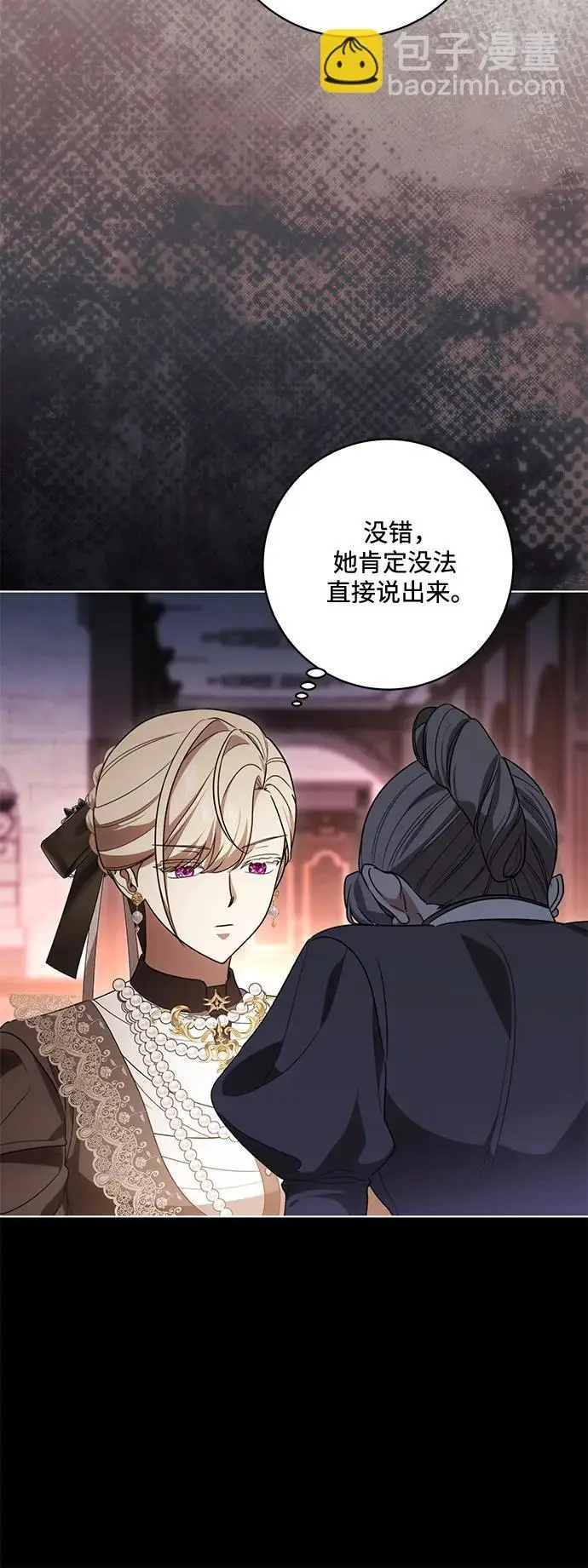 《代价是你们的一切》[第88话] 揭露真相的时刻图20