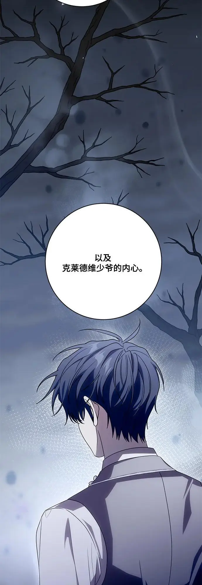 《代价是你们的一切》[第88话] 揭露真相的时刻图33