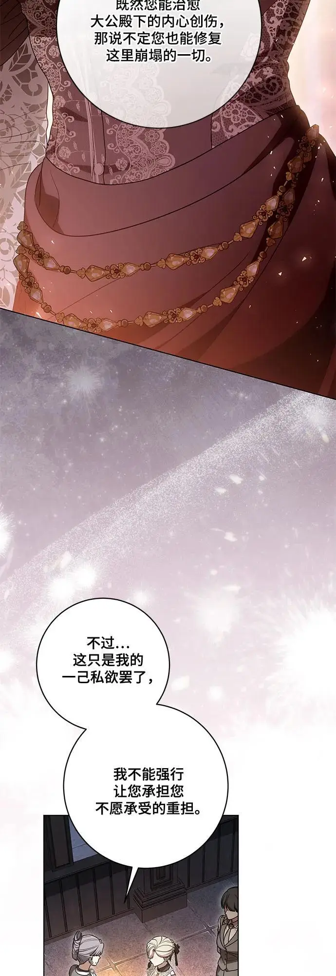 《代价是你们的一切》[第88话] 揭露真相的时刻图39