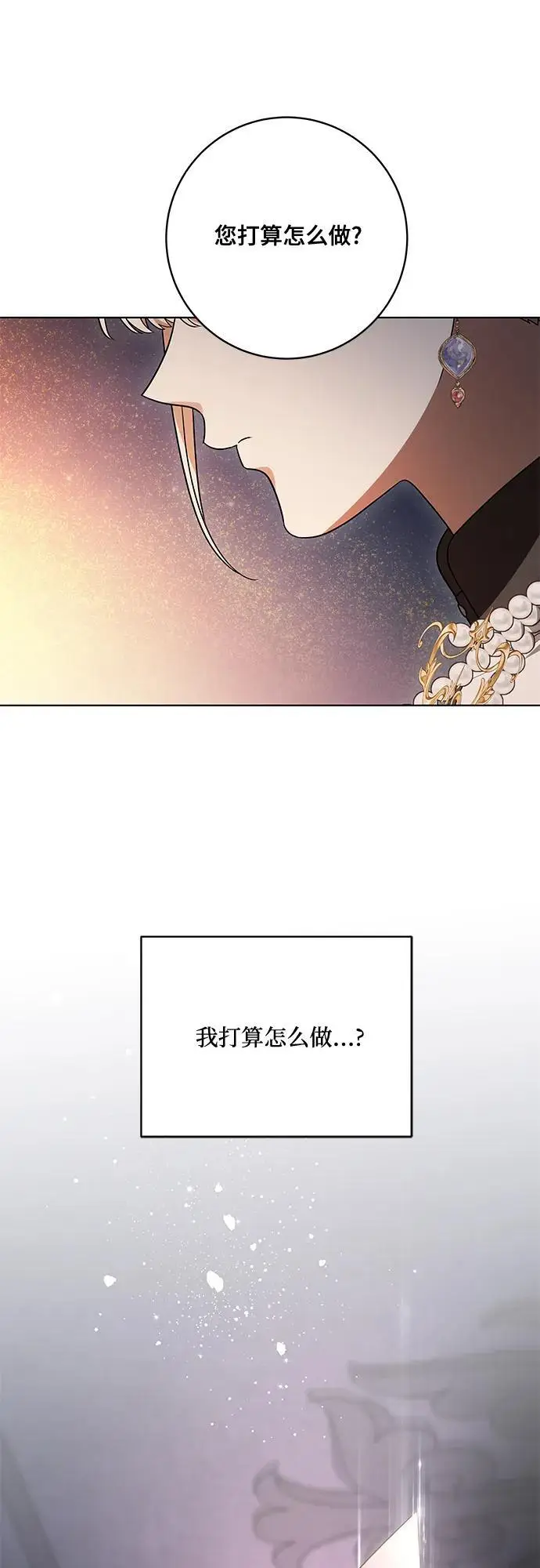 《代价是你们的一切》[第88话] 揭露真相的时刻图41