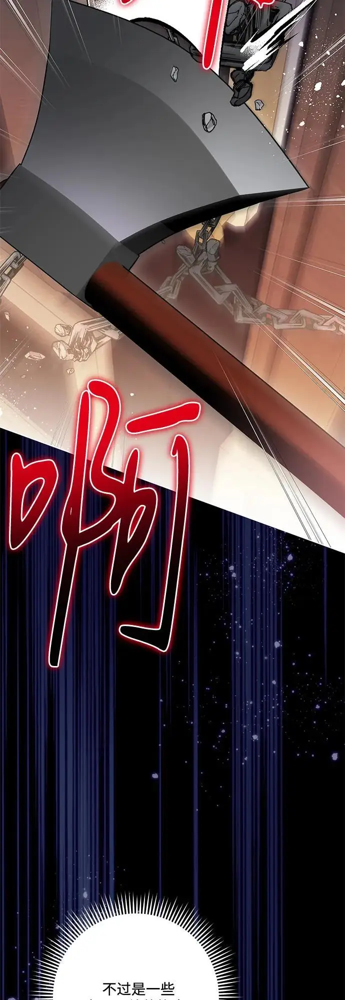 《代价是你们的一切》[第88话] 揭露真相的时刻图48