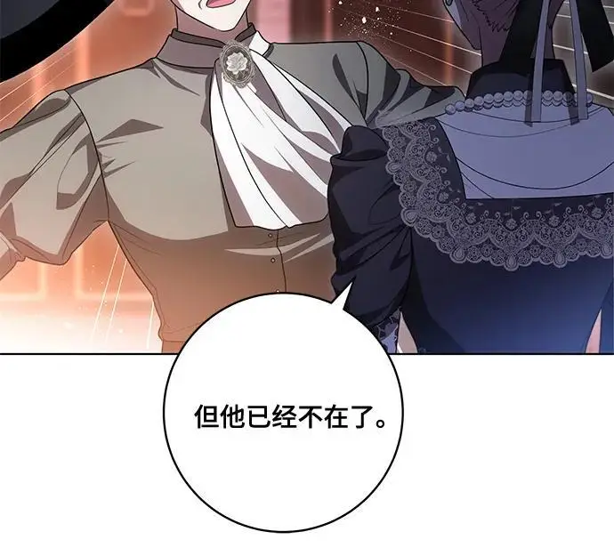 《代价是你们的一切》[第88话] 揭露真相的时刻图6