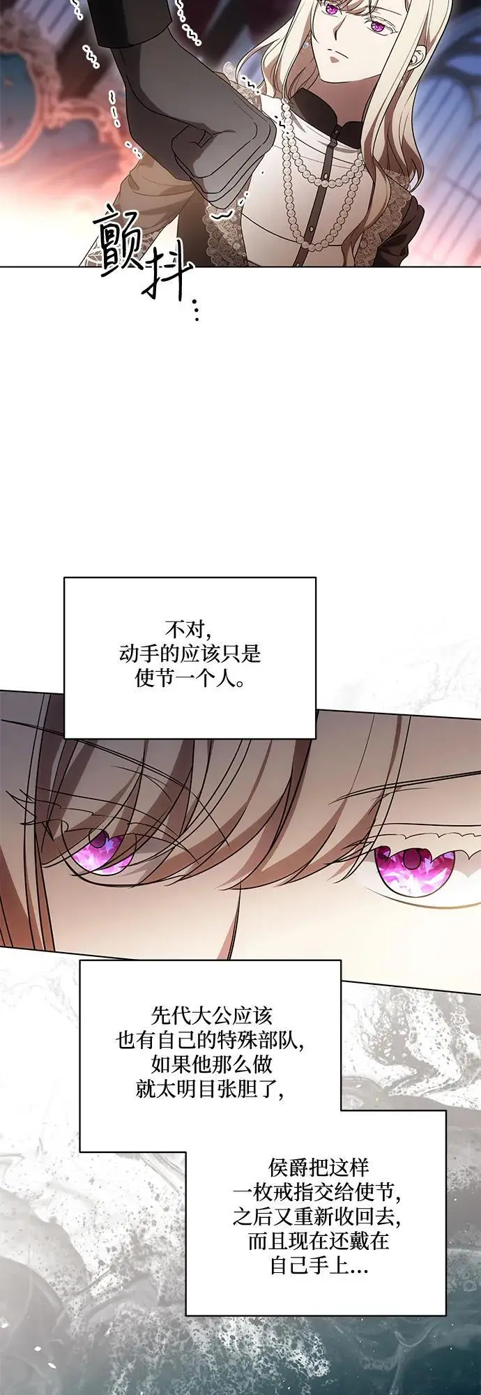 《代价是你们的一切》[第88话] 揭露真相的时刻图68