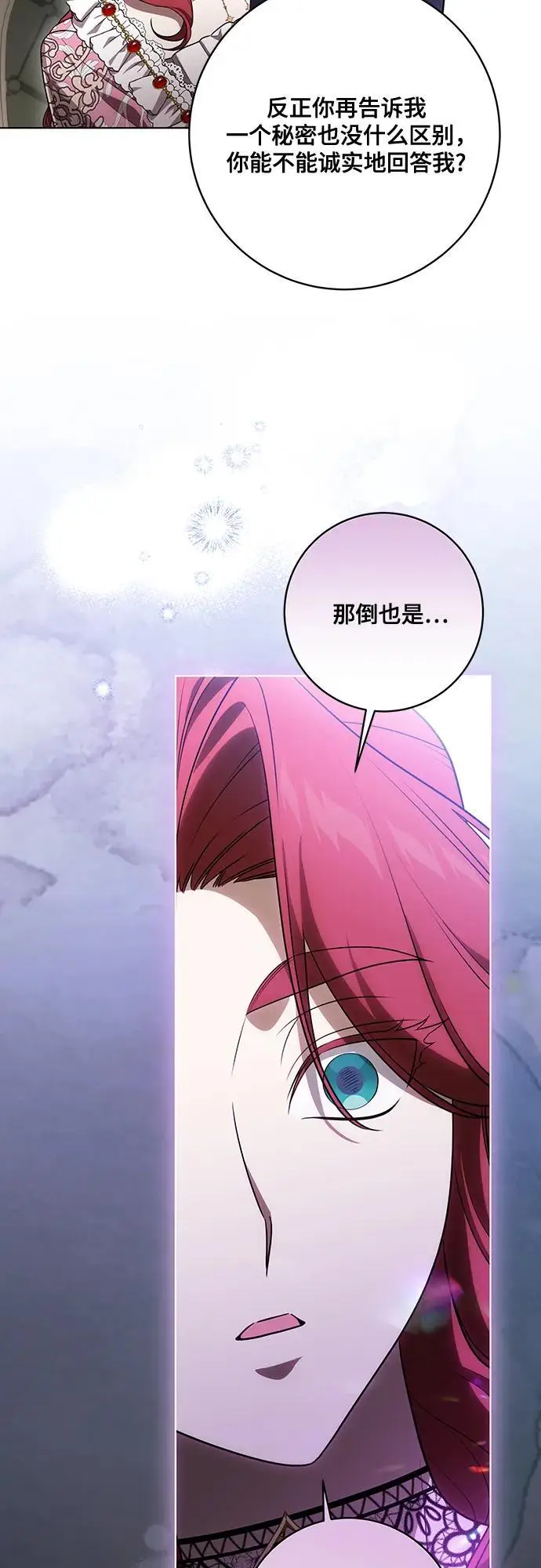 《代价是你们的一切》[第89话] 我会替你报仇的图39
