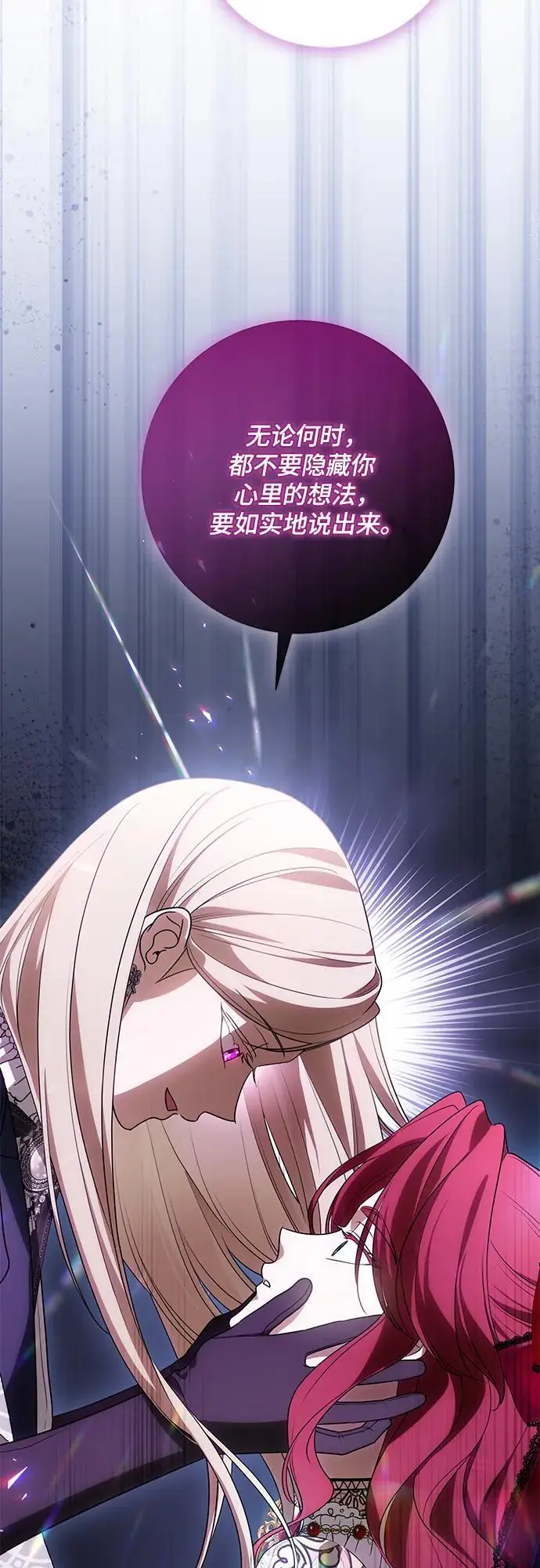 《代价是你们的一切》[第89话] 我会替你报仇的图49