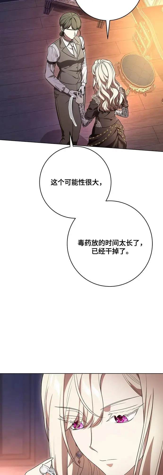 《代价是你们的一切》[第89话] 我会替你报仇的图5