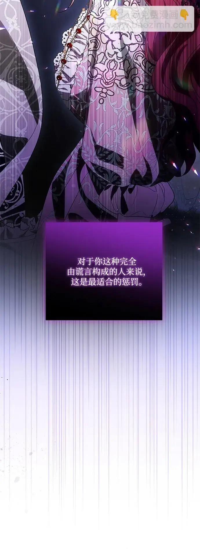 《代价是你们的一切》[第89话] 我会替你报仇的图50