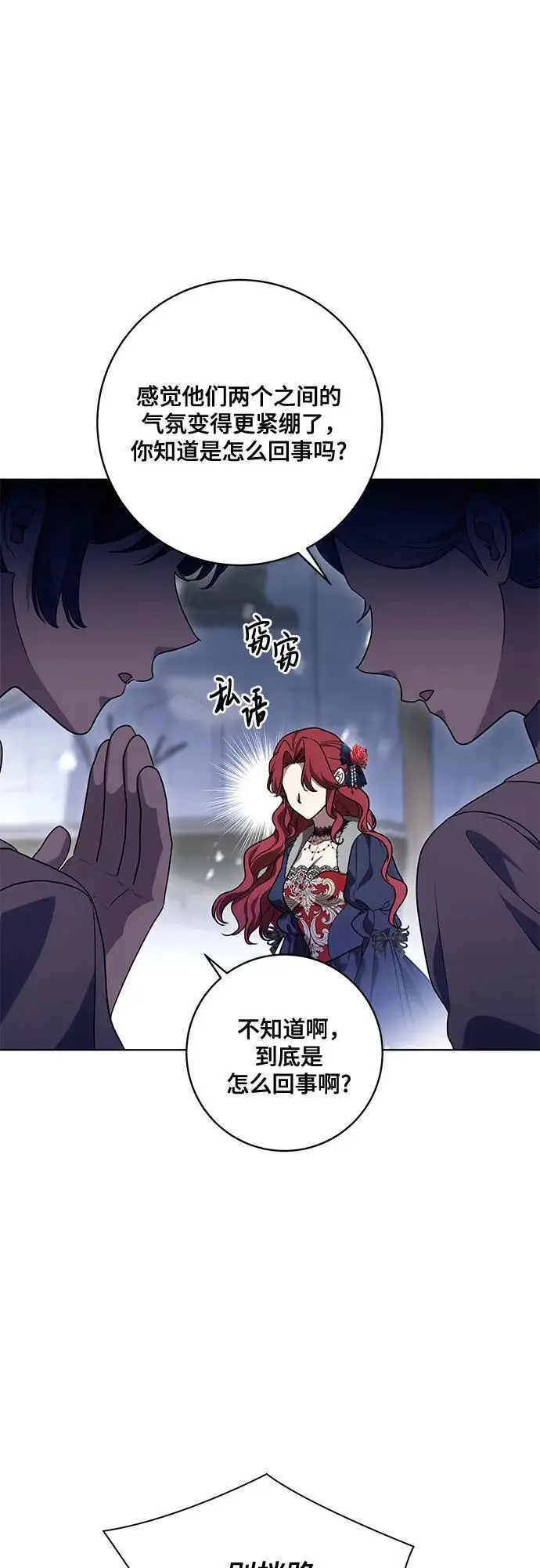 《代价是你们的一切》[第89话] 我会替你报仇的图55