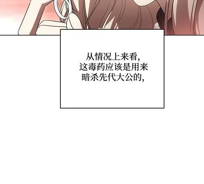 《代价是你们的一切》[第89话] 我会替你报仇的图6