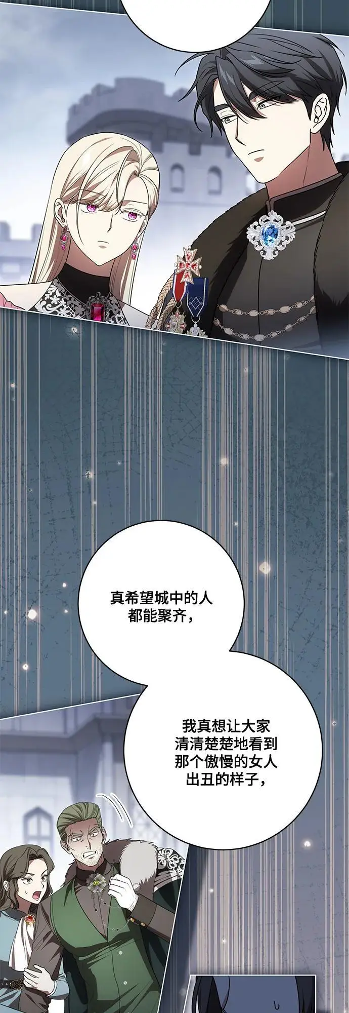 《代价是你们的一切》[第89话] 我会替你报仇的图64