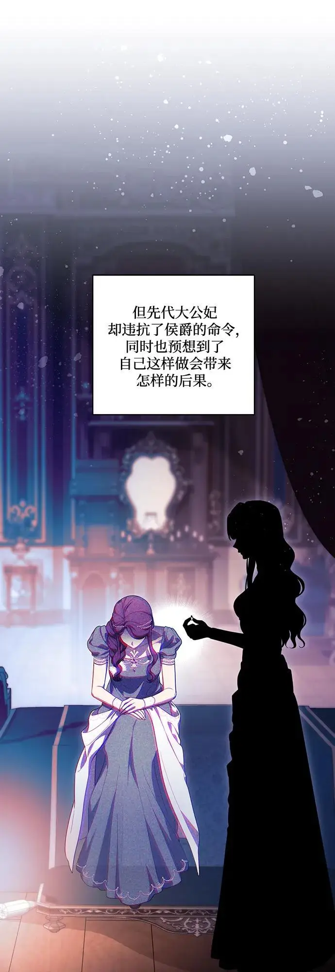 《代价是你们的一切》[第89话] 我会替你报仇的图7