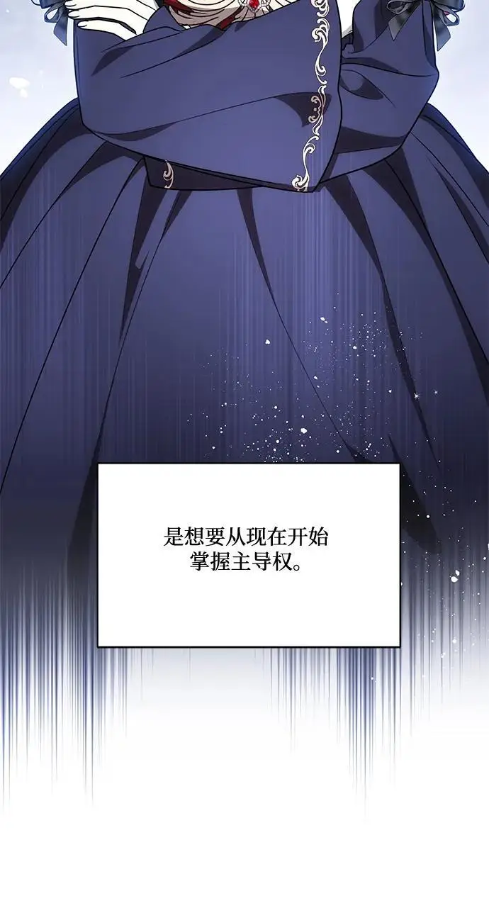 《代价是你们的一切》[第90话] 好戏登场图11