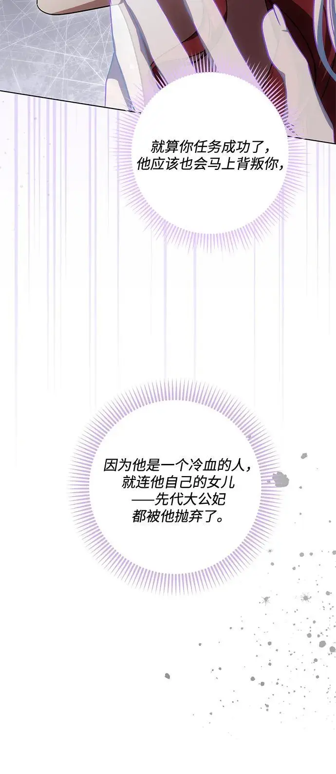 《代价是你们的一切》[第90话] 好戏登场图16