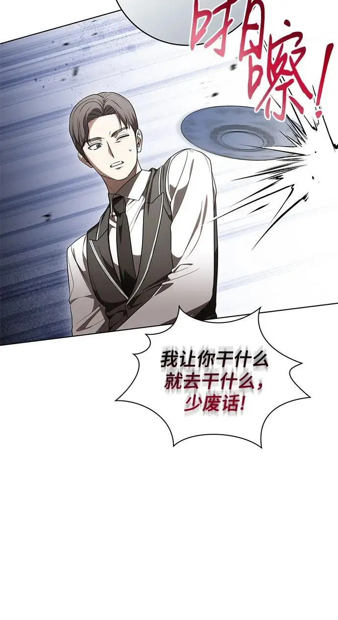 《代价是你们的一切》[第90话] 好戏登场图25